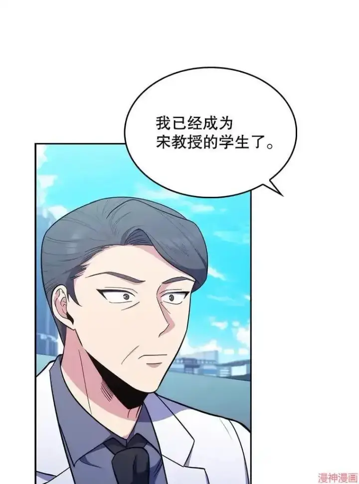 漫画《升级医生崔基石》第32话第87张图