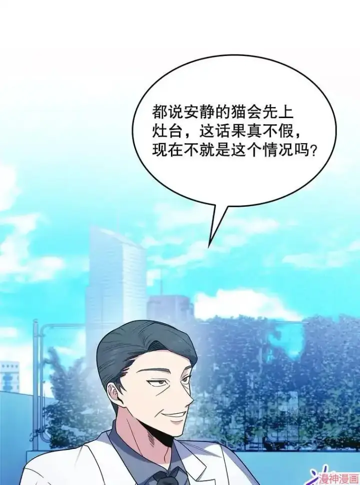 漫画《升级医生崔基石》第32话第89张图