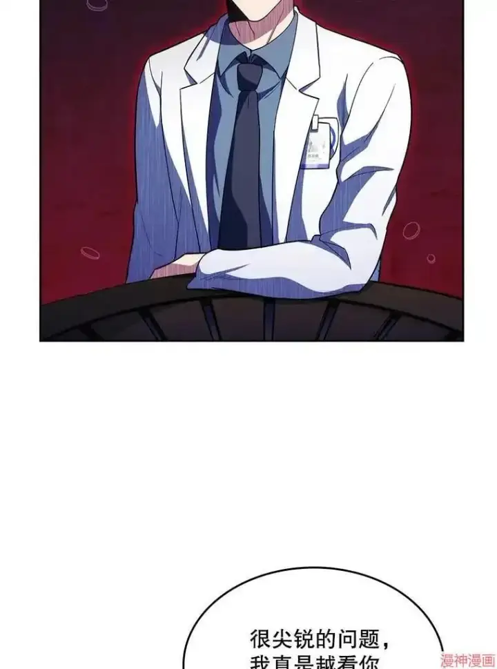 漫画《升级医生崔基石》第32话第94张图