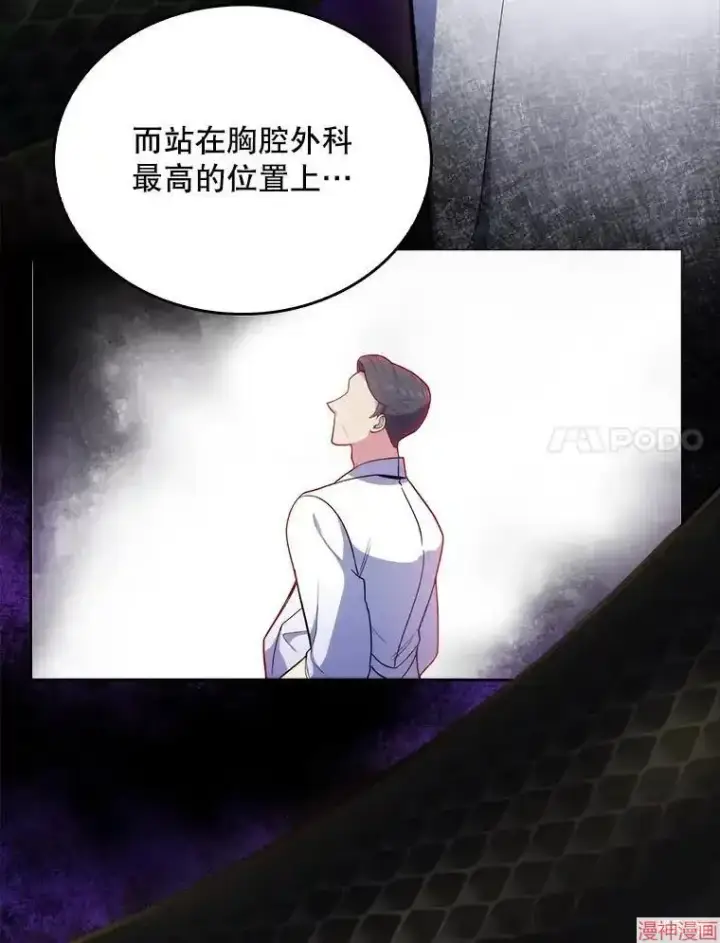 漫画《升级医生崔基石》第32话第99张图
