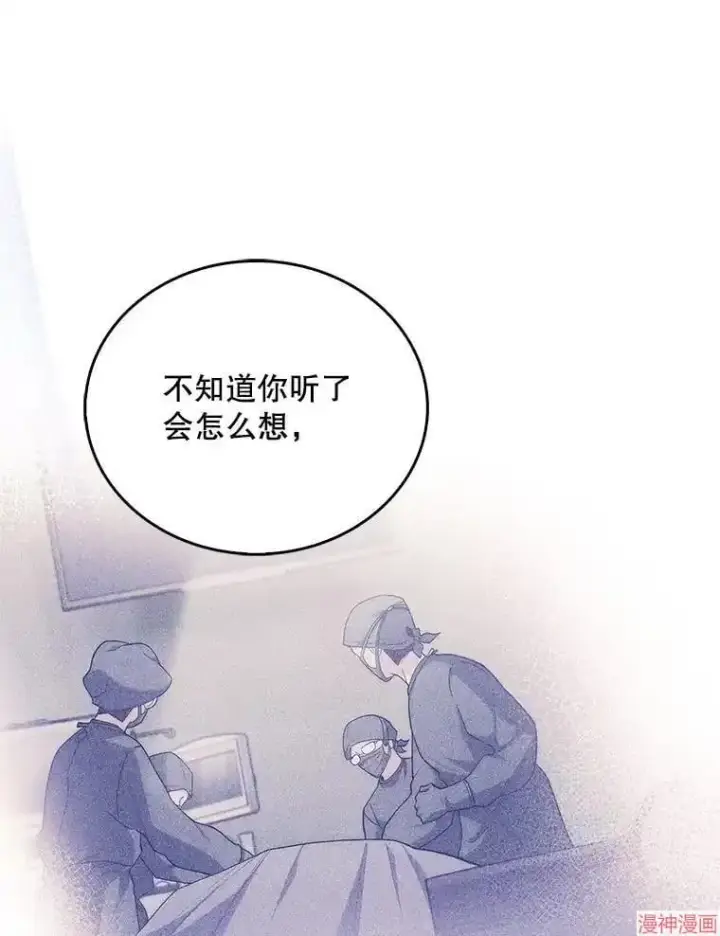 漫画《升级医生崔基石》第35话第101张图