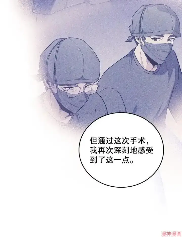 漫画《升级医生崔基石》第35话第102张图