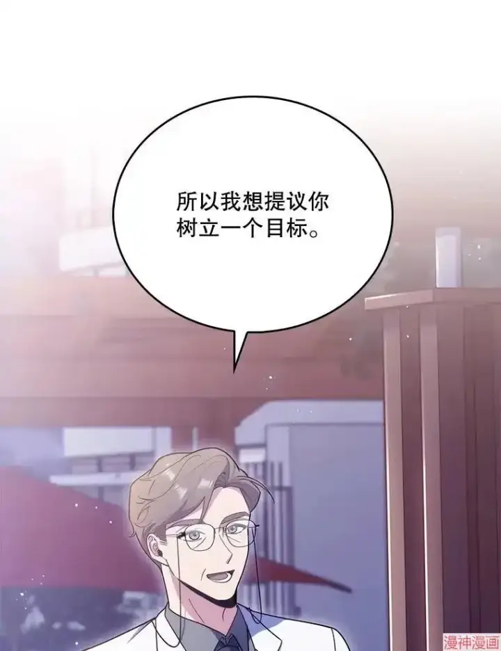 漫画《升级医生崔基石》第35话第103张图