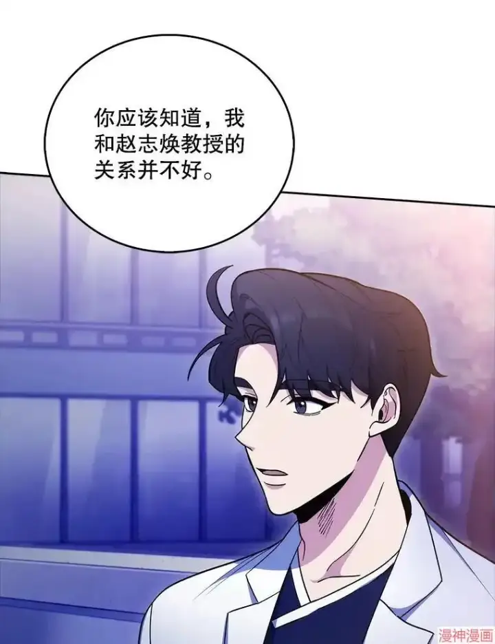 漫画《升级医生崔基石》第35话第105张图