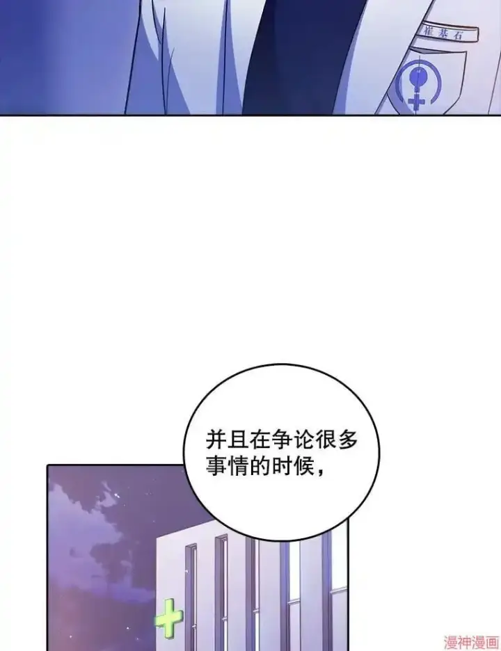 漫画《升级医生崔基石》第35话第106张图