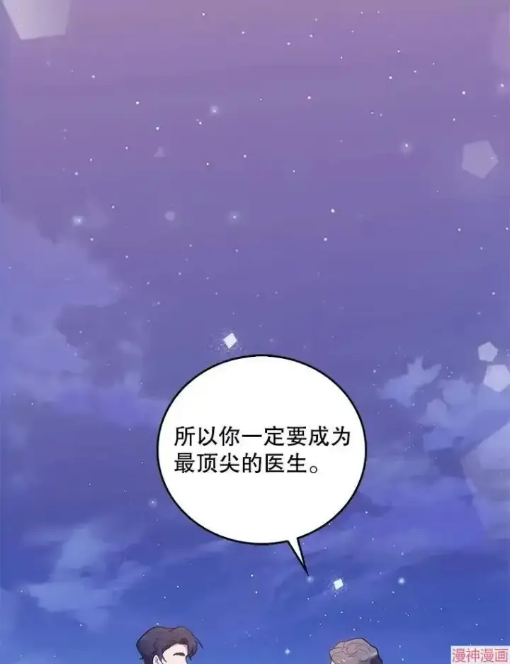 漫画《升级医生崔基石》第35话第108张图