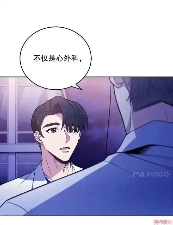 漫画《升级医生崔基石》第35话第110张图