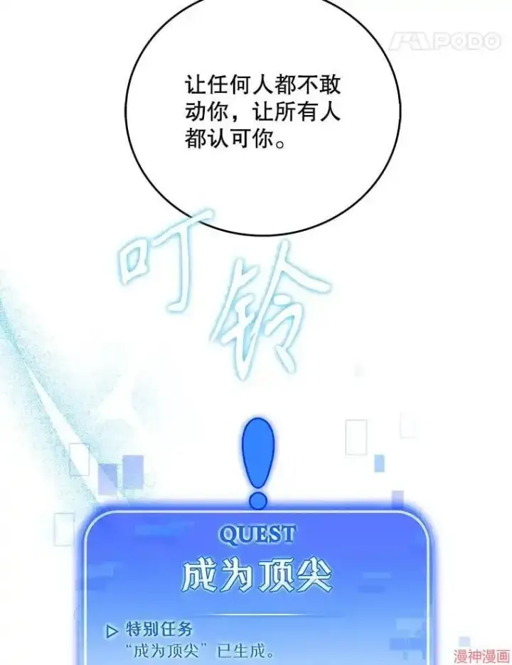 漫画《升级医生崔基石》第35话第114张图