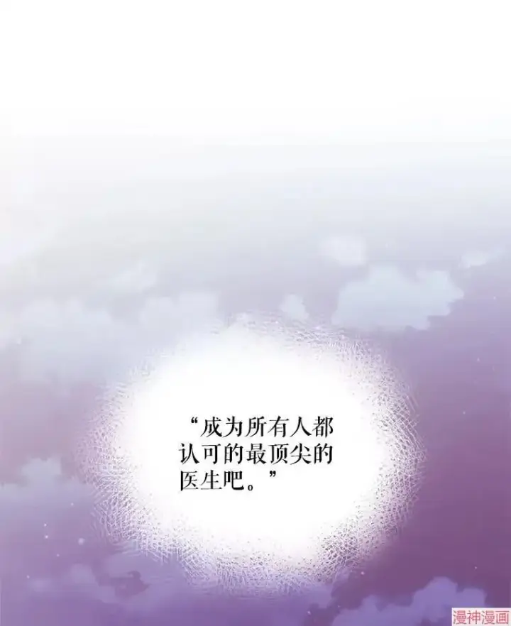 漫画《升级医生崔基石》第35话第117张图