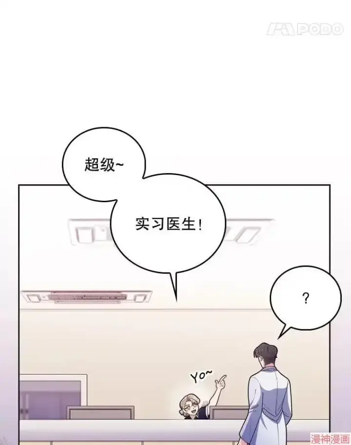 漫画《升级医生崔基石》第35话第15张图