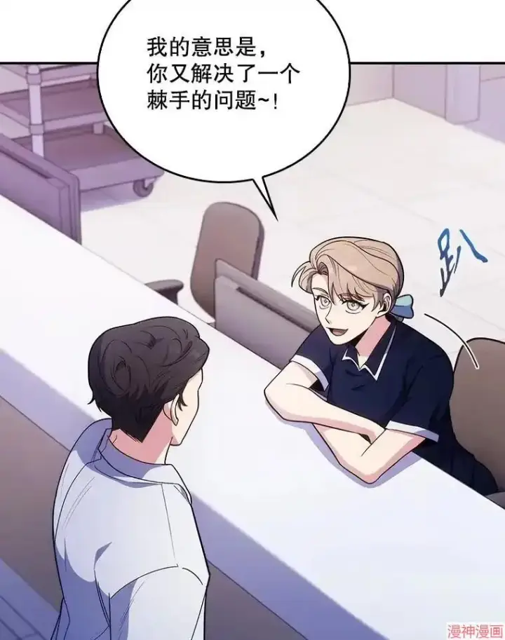 漫画《升级医生崔基石》第35话第19张图