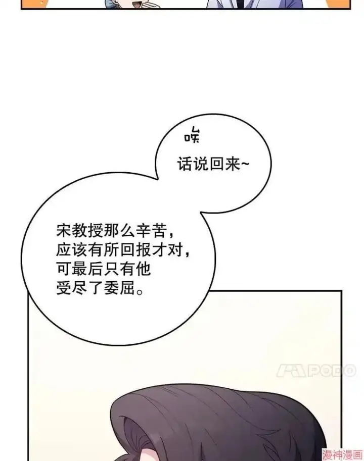 漫画《升级医生崔基石》第35话第21张图