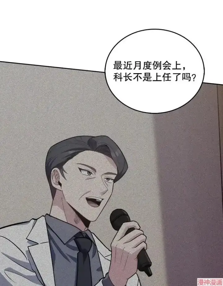 漫画《升级医生崔基石》第35话第23张图