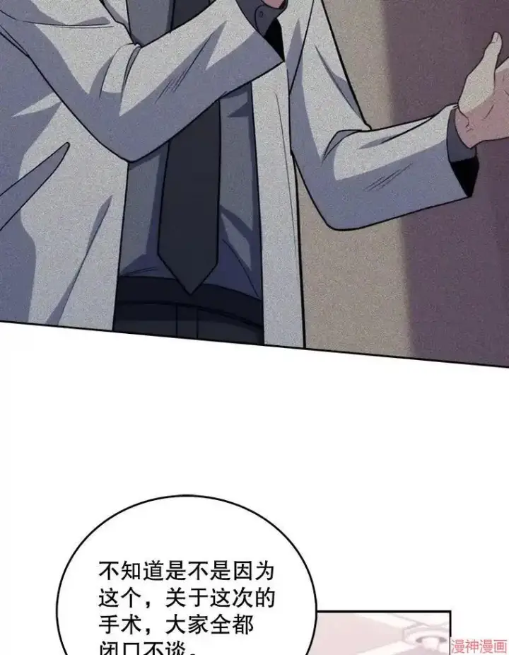 漫画《升级医生崔基石》第35话第24张图