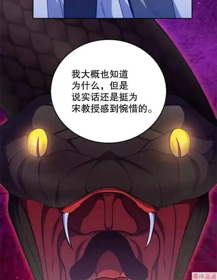 漫画《升级医生崔基石》第35话第26张图