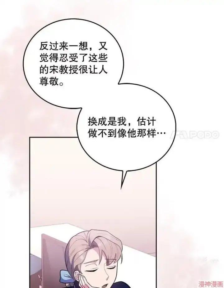 漫画《升级医生崔基石》第35话第28张图