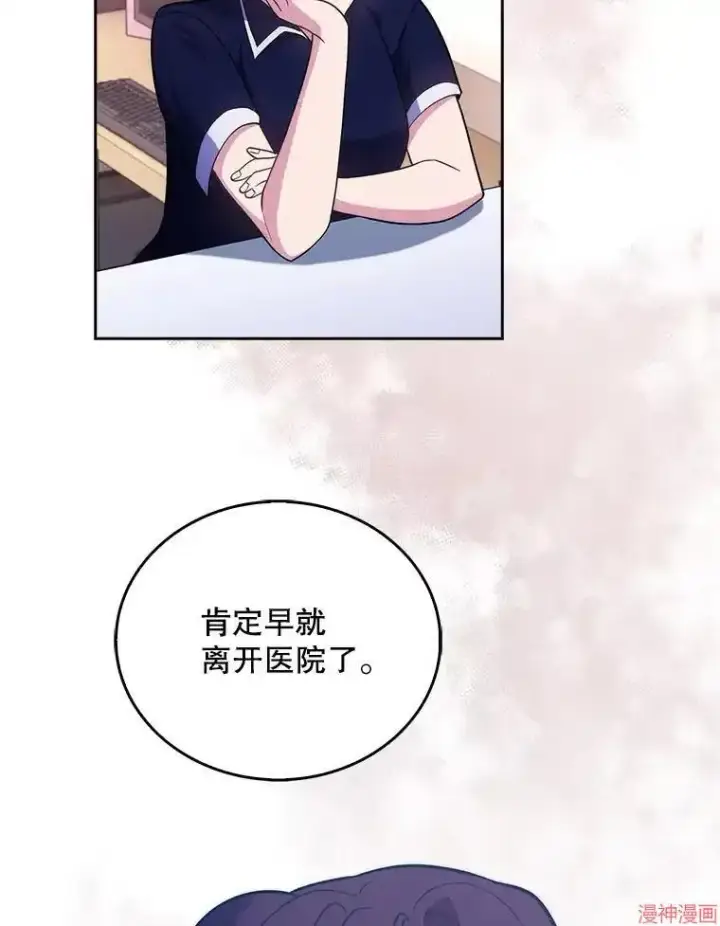 漫画《升级医生崔基石》第35话第29张图