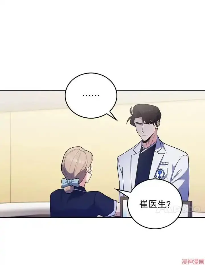 漫画《升级医生崔基石》第35话第33张图