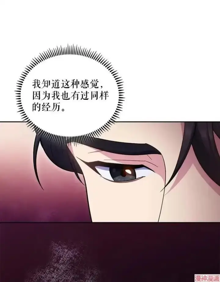 漫画《升级医生崔基石》第35话第34张图