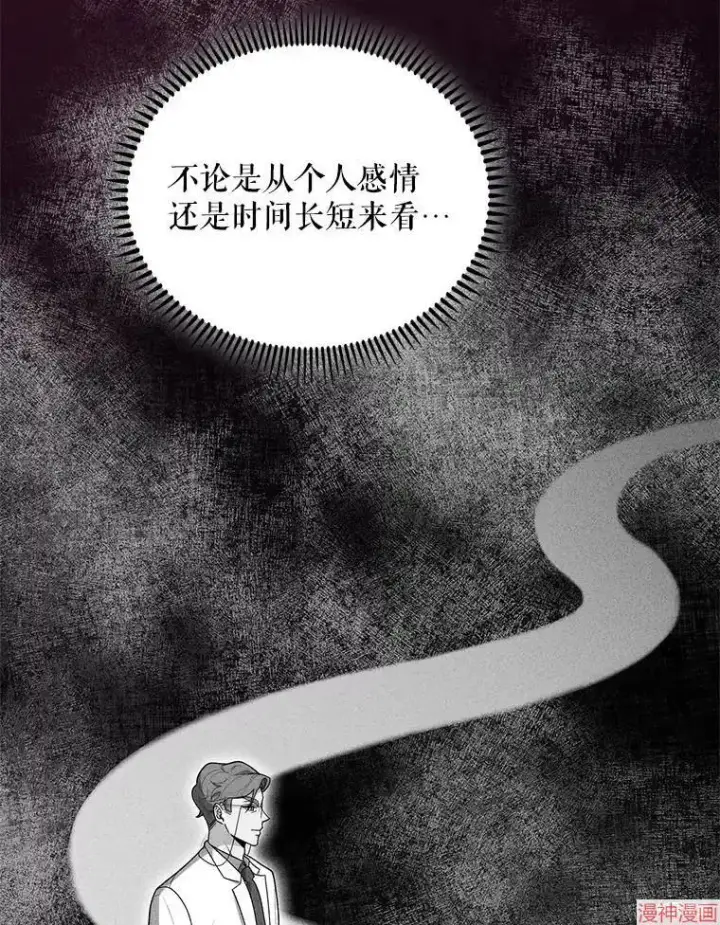漫画《升级医生崔基石》第35话第35张图