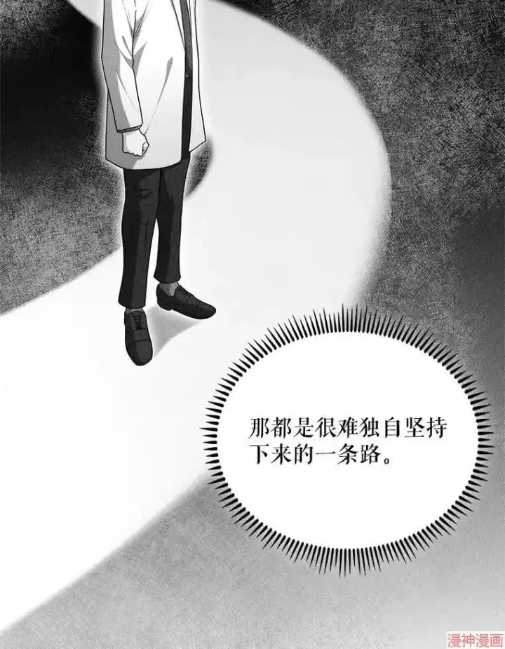 漫画《升级医生崔基石》第35话第36张图