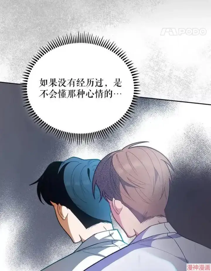 漫画《升级医生崔基石》第35话第37张图