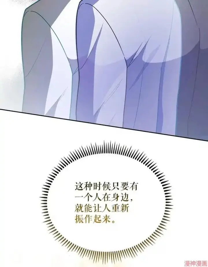 漫画《升级医生崔基石》第35话第38张图
