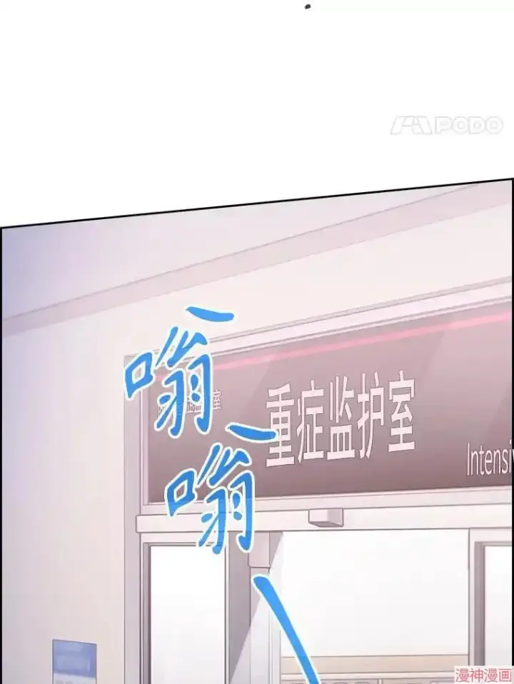 漫画《升级医生崔基石》第35话第4张图