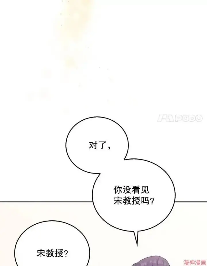 漫画《升级医生崔基石》第35话第40张图