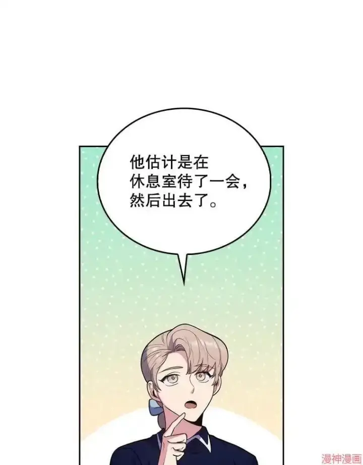 漫画《升级医生崔基石》第35话第42张图