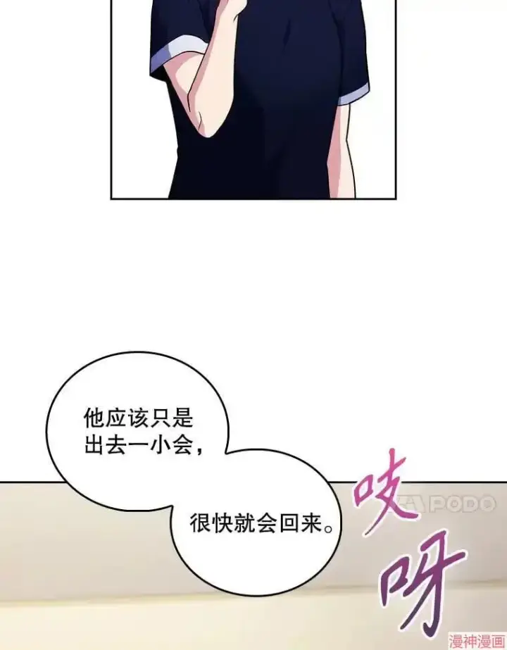 漫画《升级医生崔基石》第35话第43张图