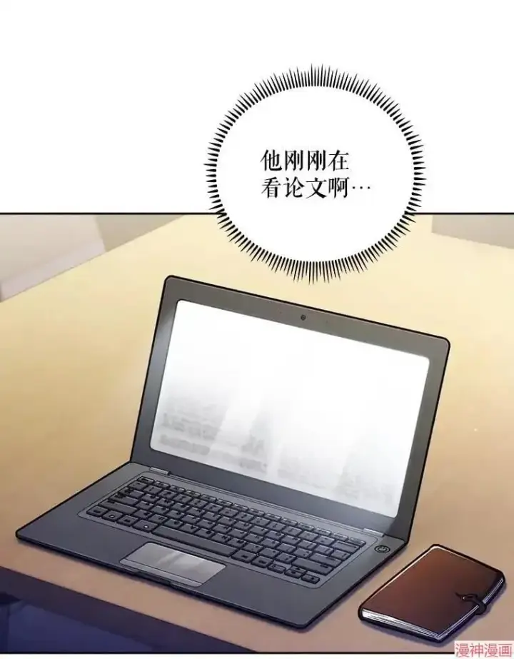 漫画《升级医生崔基石》第35话第45张图