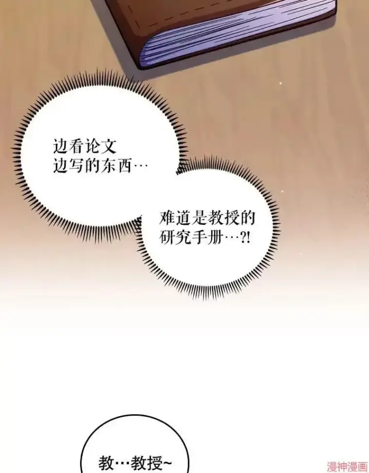 漫画《升级医生崔基石》第35话第48张图