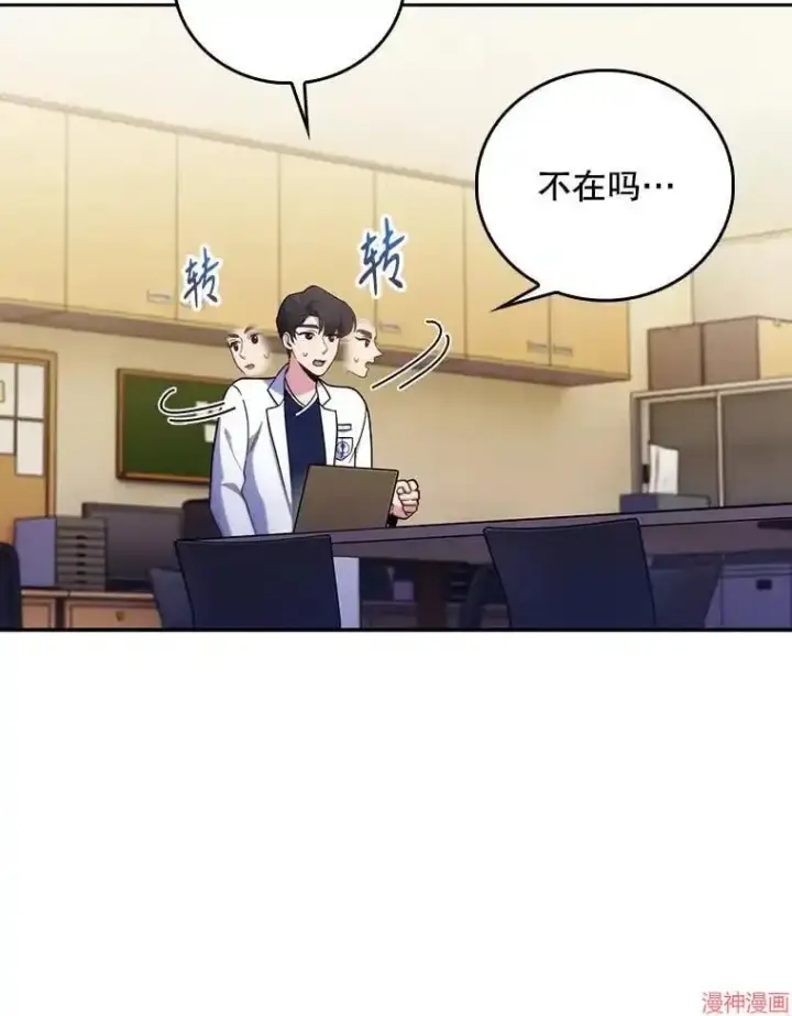 漫画《升级医生崔基石》第35话第49张图