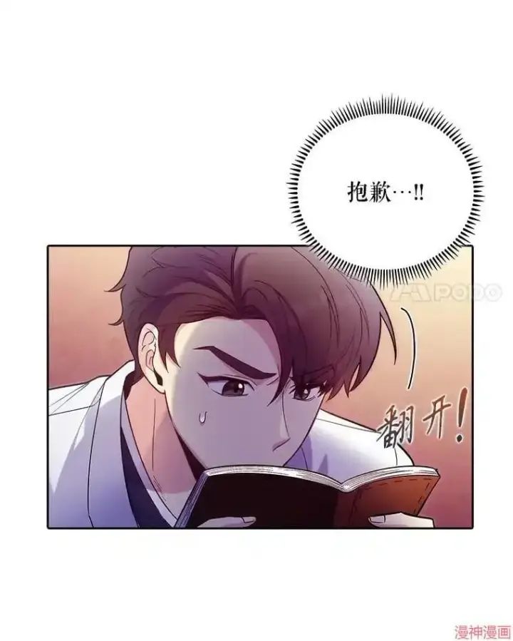 漫画《升级医生崔基石》第35话第50张图