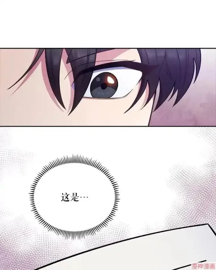 漫画《升级医生崔基石》第35话第51张图
