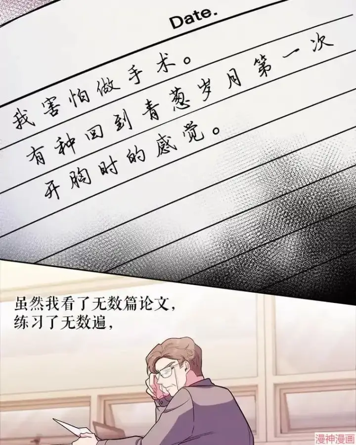 漫画《升级医生崔基石》第35话第52张图