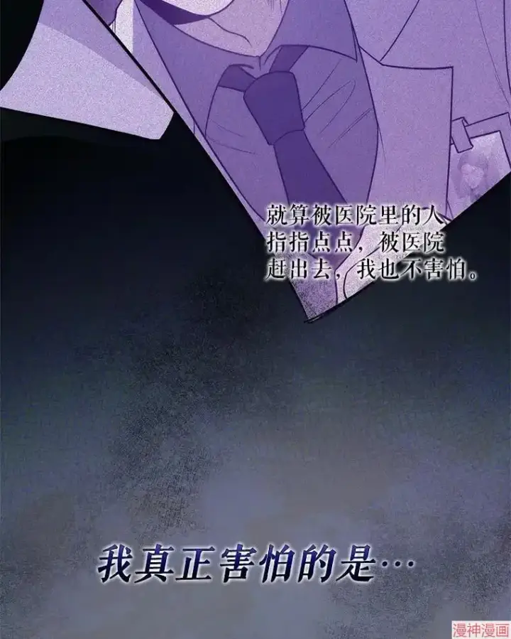 漫画《升级医生崔基石》第35话第55张图
