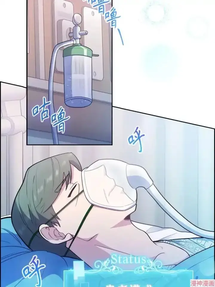 漫画《升级医生崔基石》第35话第6张图