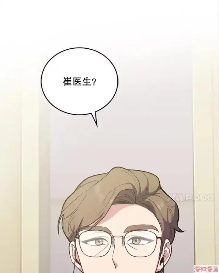 漫画《升级医生崔基石》第35话第60张图