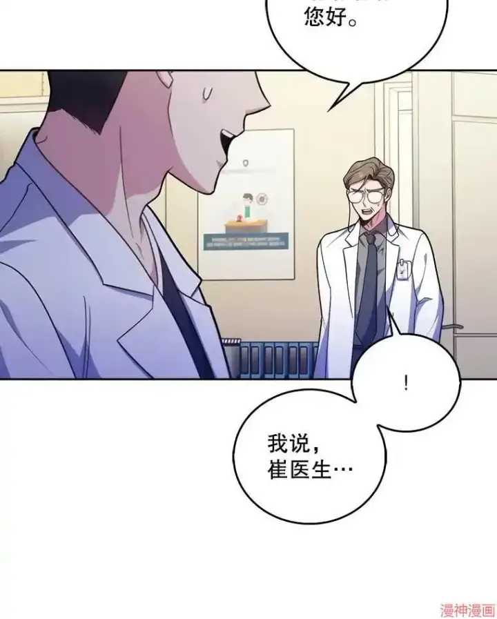 漫画《升级医生崔基石》第35话第62张图