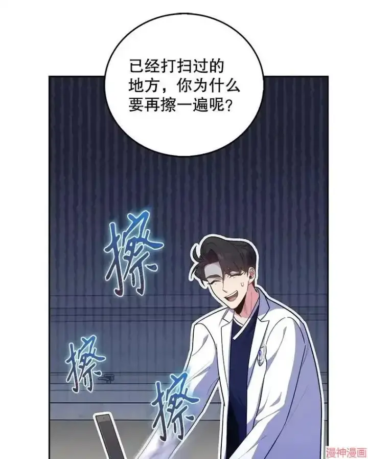 漫画《升级医生崔基石》第35话第63张图