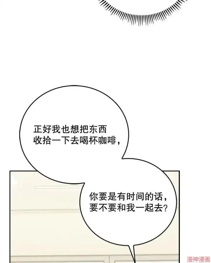 漫画《升级医生崔基石》第35话第66张图