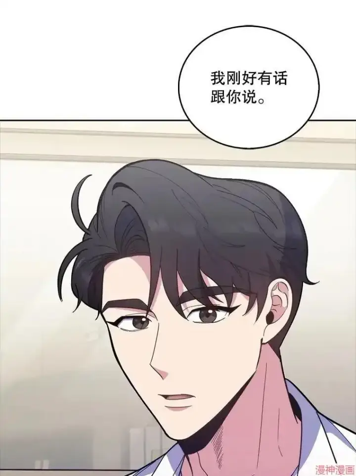 漫画《升级医生崔基石》第35话第68张图