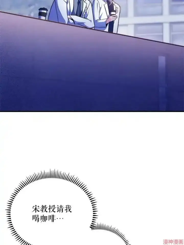 漫画《升级医生崔基石》第35话第71张图