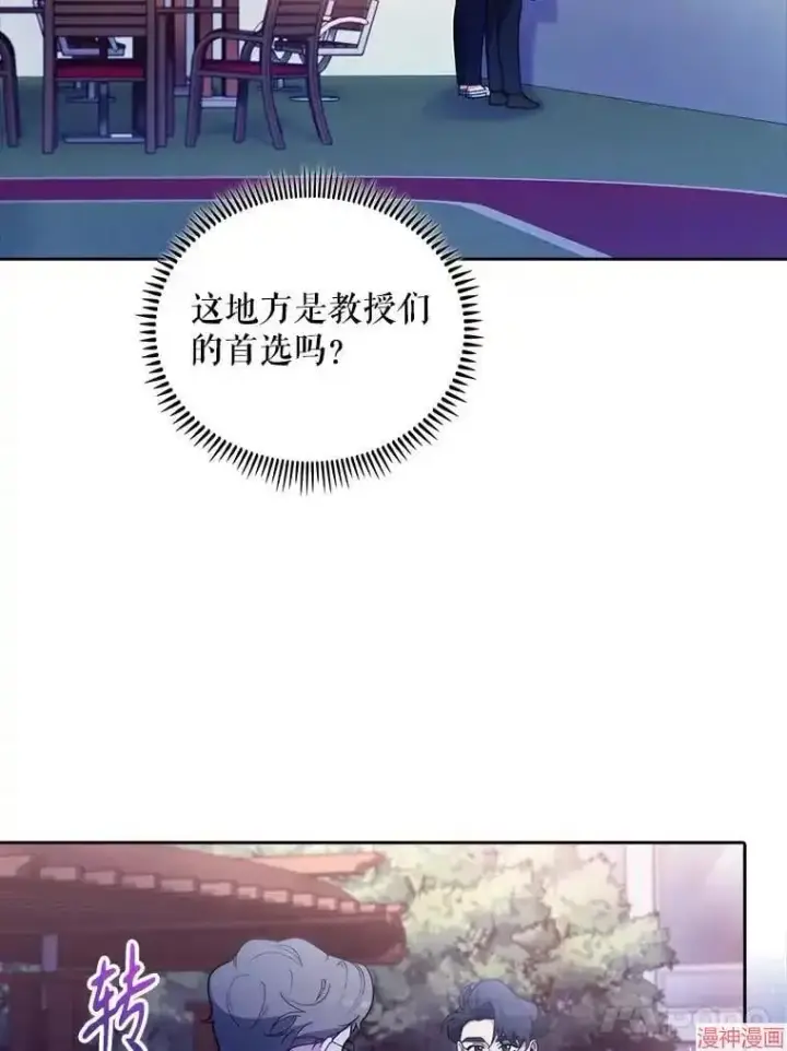 漫画《升级医生崔基石》第35话第74张图
