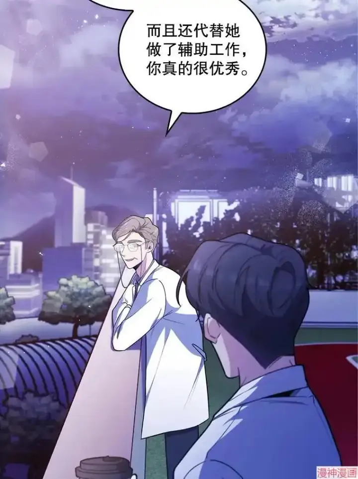 漫画《升级医生崔基石》第35话第76张图