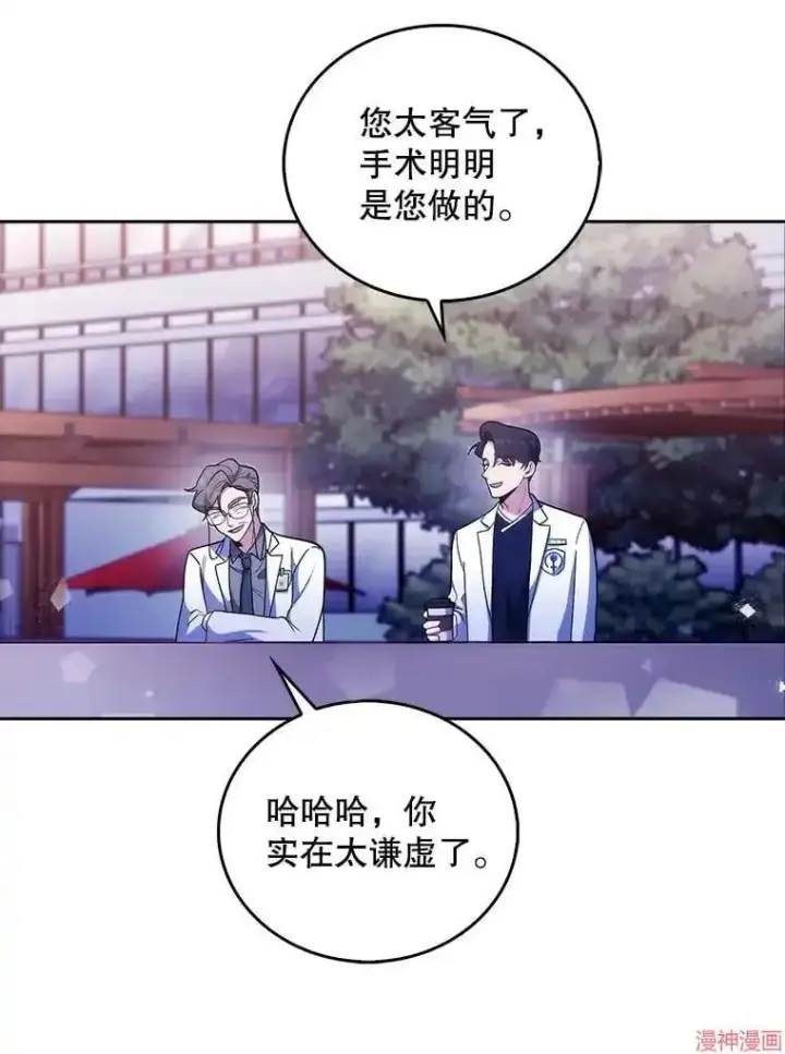 漫画《升级医生崔基石》第35话第79张图