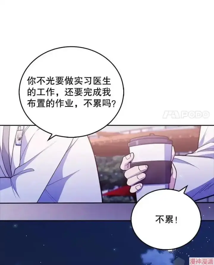 漫画《升级医生崔基石》第35话第80张图