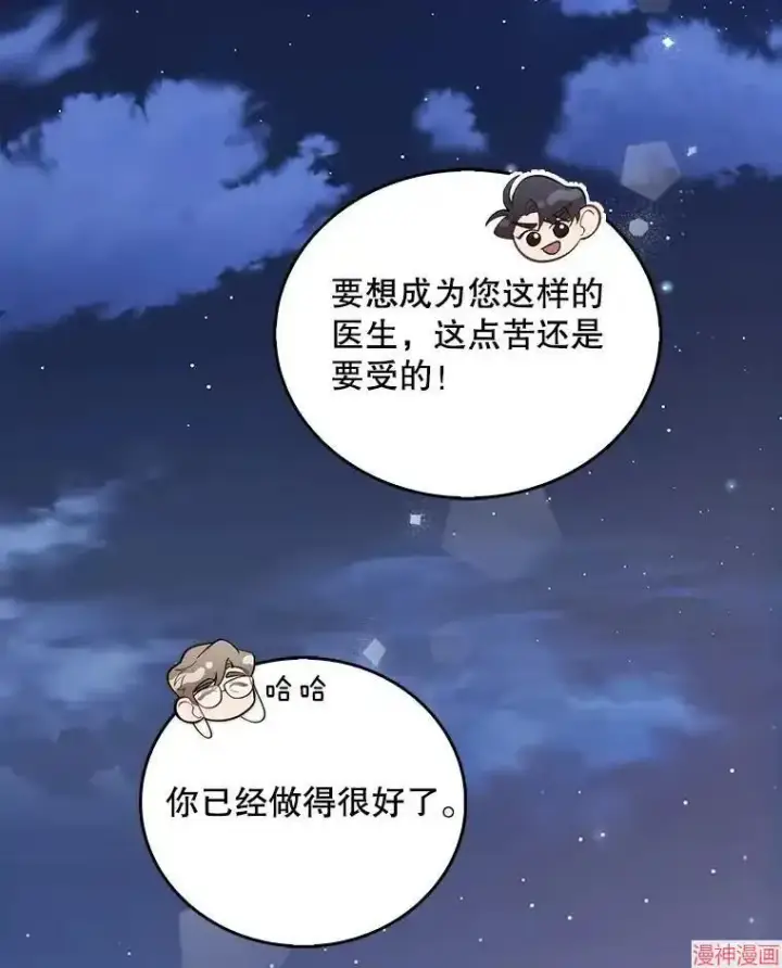 漫画《升级医生崔基石》第35话第81张图